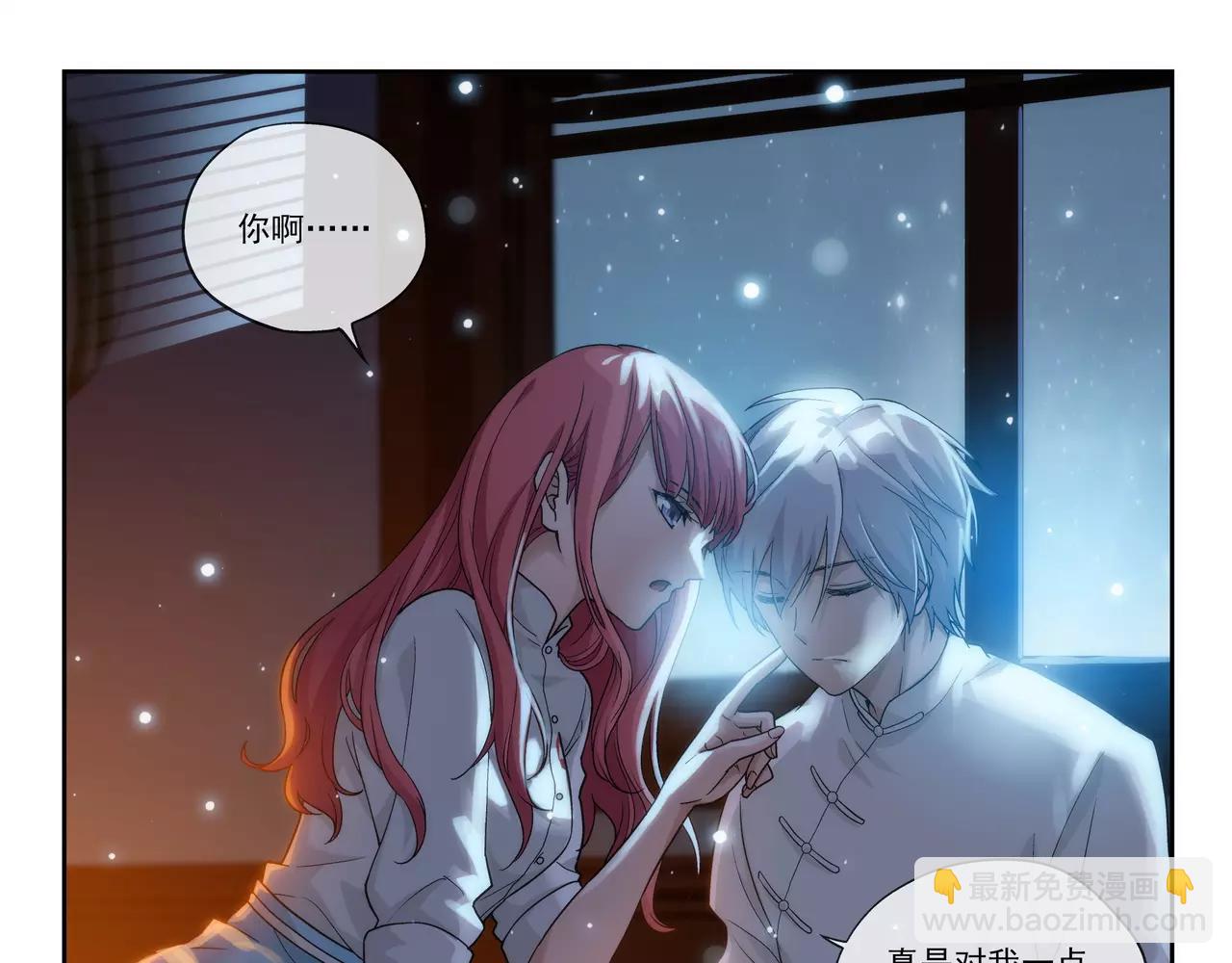 《山海惊奇之迷踪篇》第43话 寻月已逝 第39页