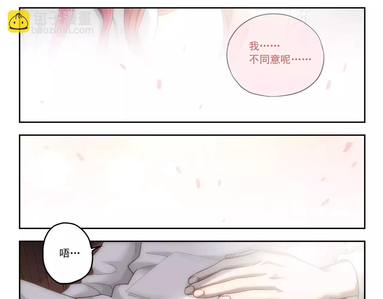 《山海惊奇之迷踪篇》第43话 寻月已逝 第43页