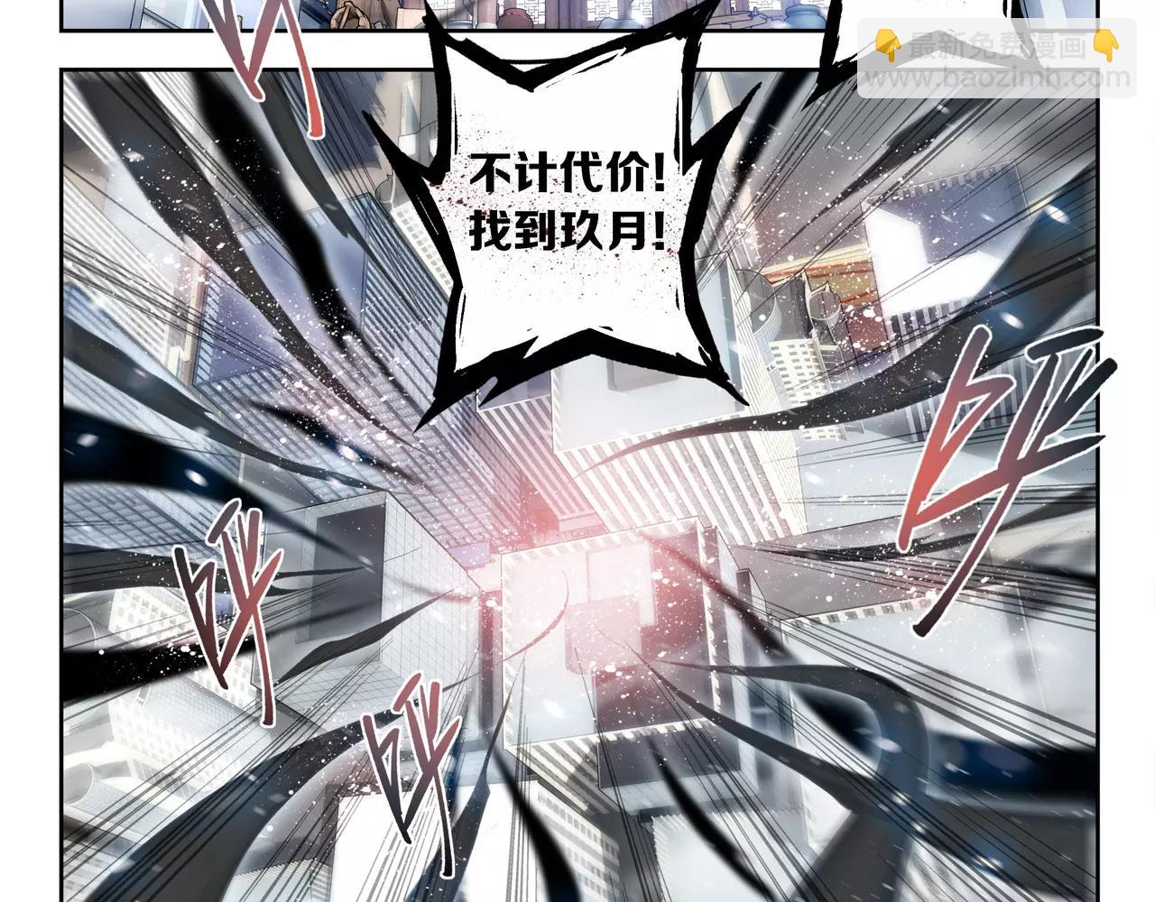《山海惊奇之迷踪篇》第43话 寻月已逝 第49页