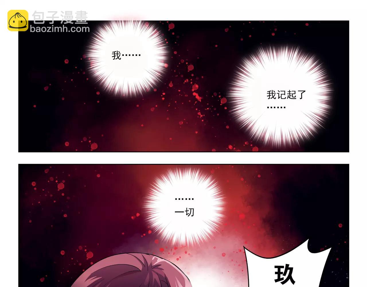 《山海惊奇之迷踪篇》第43话 寻月已逝 第6页