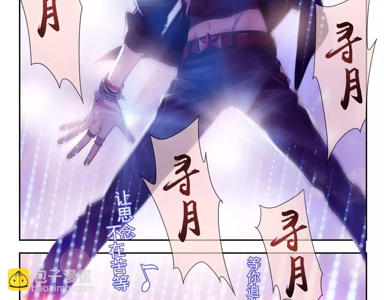 《山海惊奇之迷踪篇》第42话 你是我见过最好看的！ 第13页