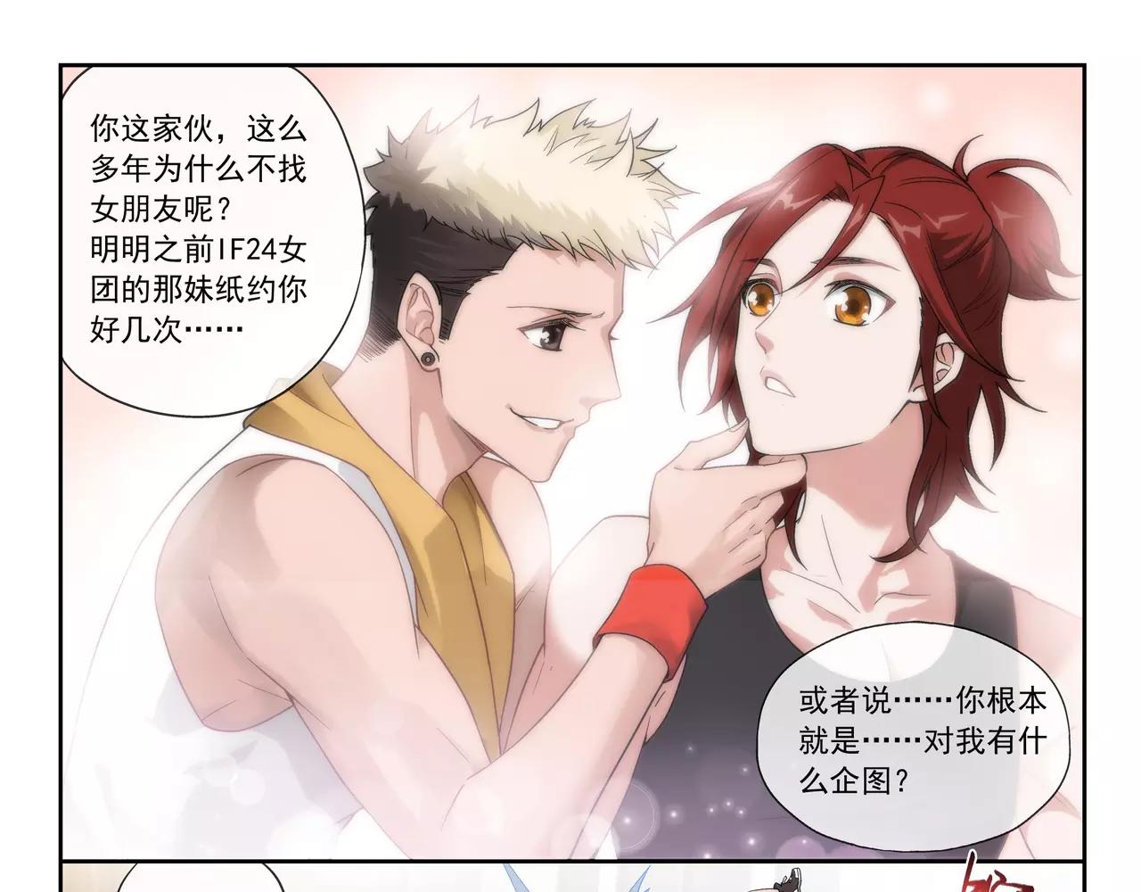 《山海惊奇之迷踪篇》第42话 你是我见过最好看的！ 第18页