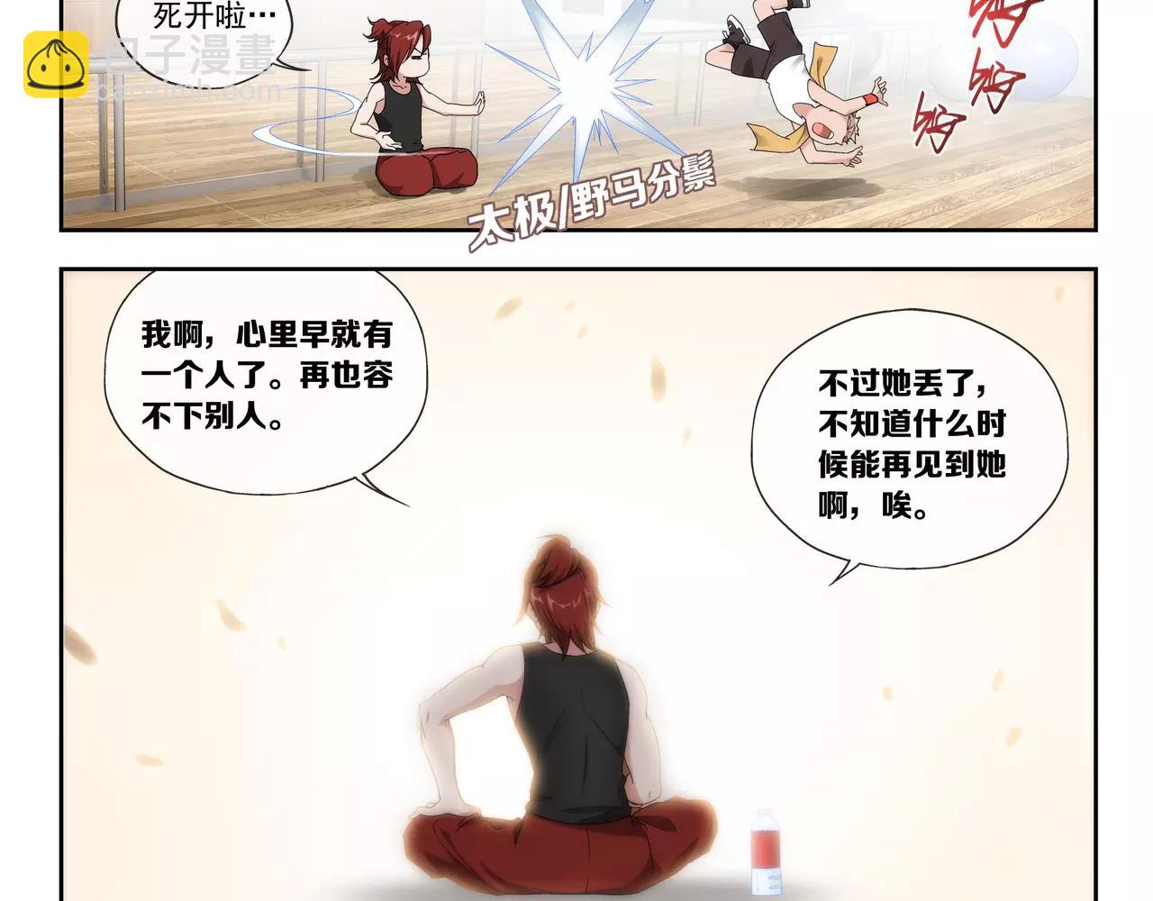 《山海惊奇之迷踪篇》第42话 你是我见过最好看的！ 第19页
