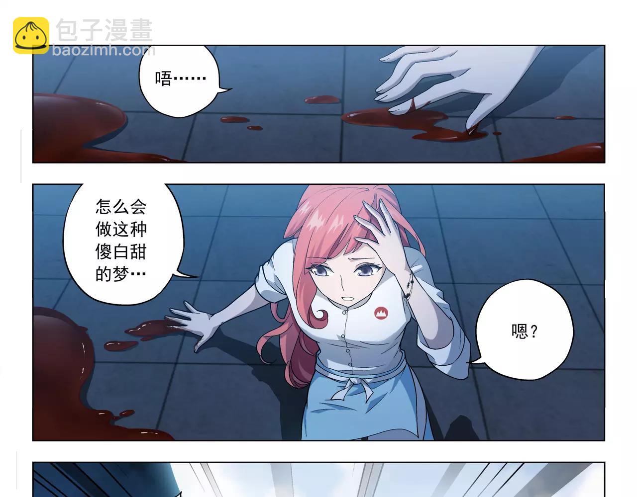 《山海惊奇之迷踪篇》第42话 你是我见过最好看的！ 第24页