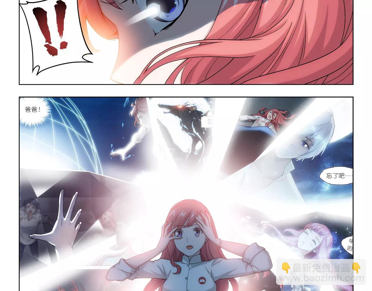 《山海惊奇之迷踪篇》第42话 你是我见过最好看的！ 第28页