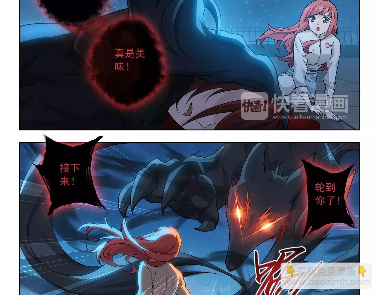《山海惊奇之迷踪篇》第42话 你是我见过最好看的！ 第31页