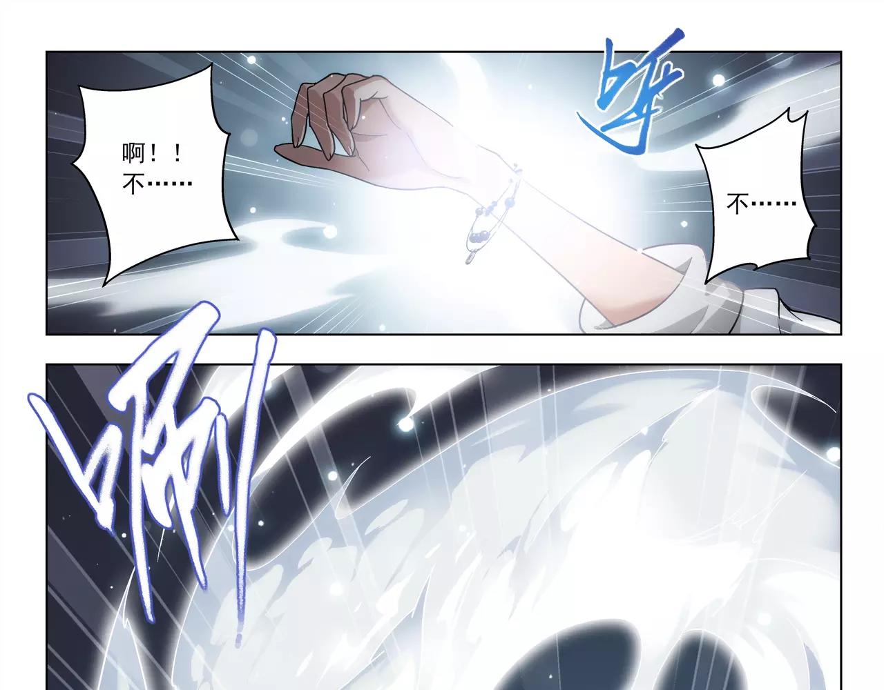 《山海惊奇之迷踪篇》第42话 你是我见过最好看的！ 第33页
