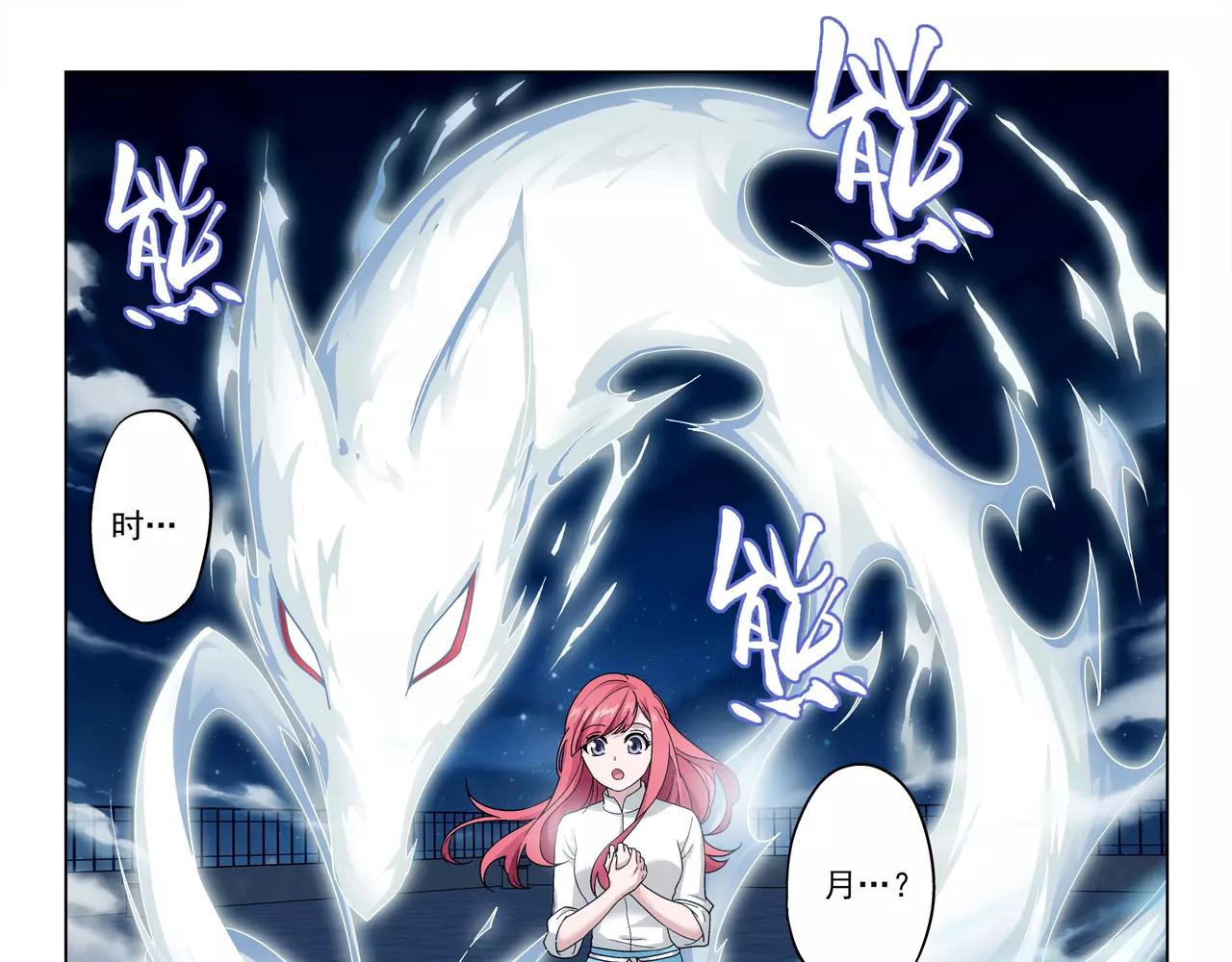 《山海惊奇之迷踪篇》第42话 你是我见过最好看的！ 第39页