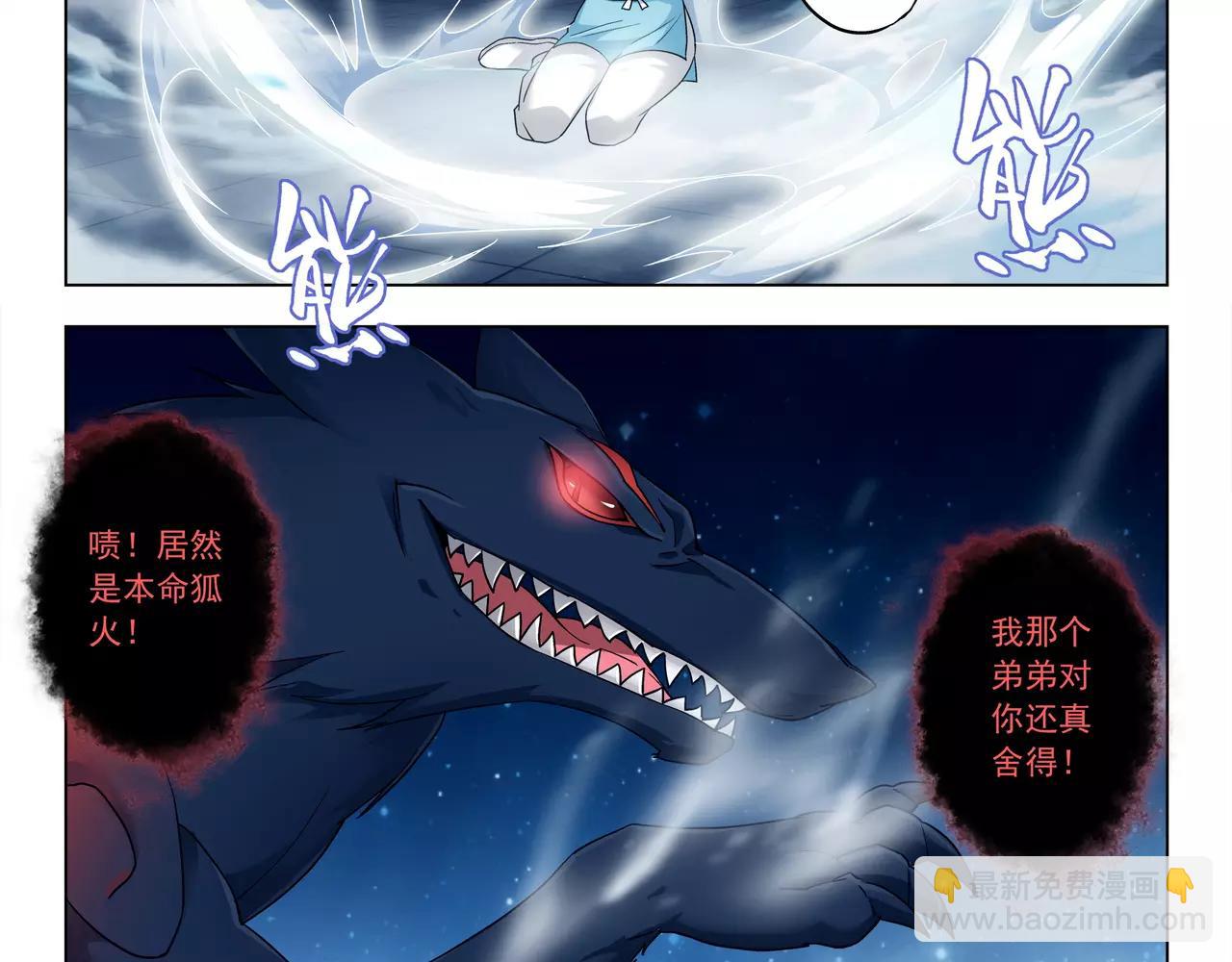 《山海惊奇之迷踪篇》第42话 你是我见过最好看的！ 第40页