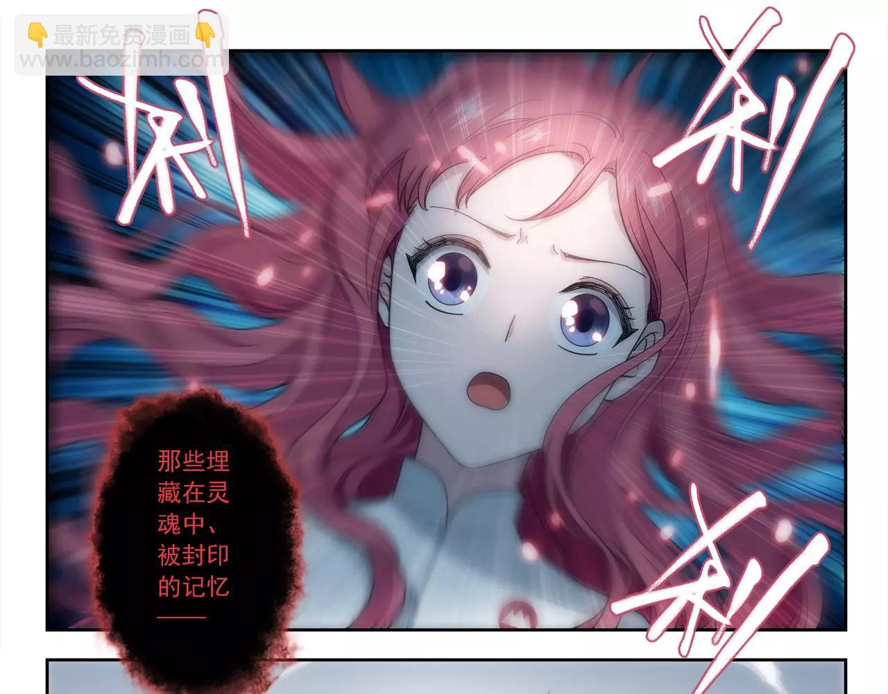 《山海惊奇之迷踪篇》第42话 你是我见过最好看的！ 第45页