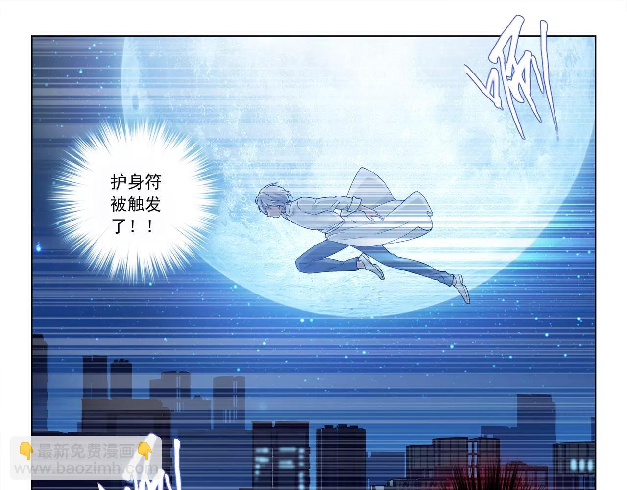 《山海惊奇之迷踪篇》第42话 你是我见过最好看的！ 第48页