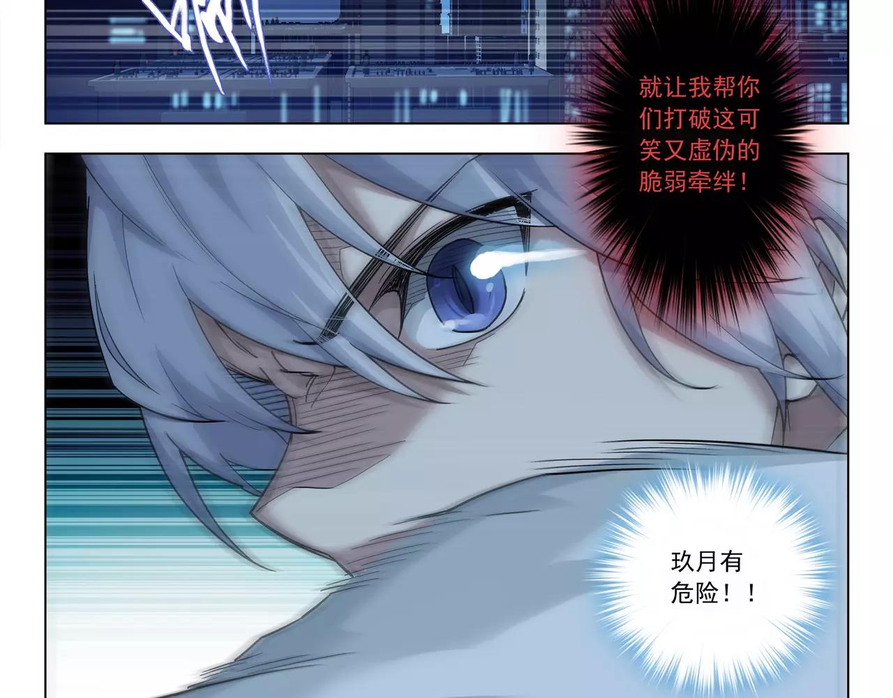 《山海惊奇之迷踪篇》第42话 你是我见过最好看的！ 第49页