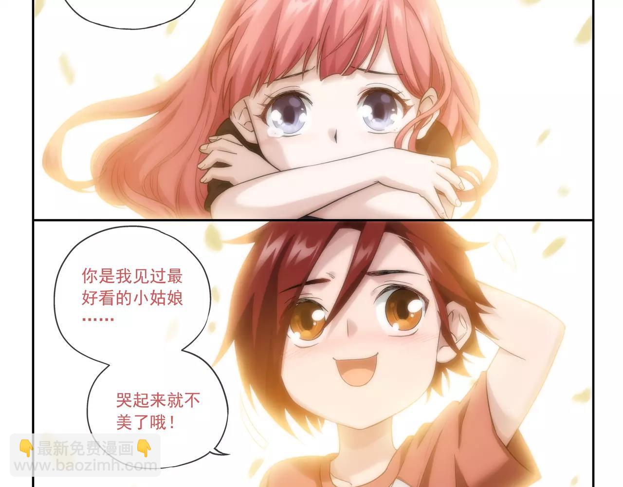 《山海惊奇之迷踪篇》第42话 你是我见过最好看的！ 第7页