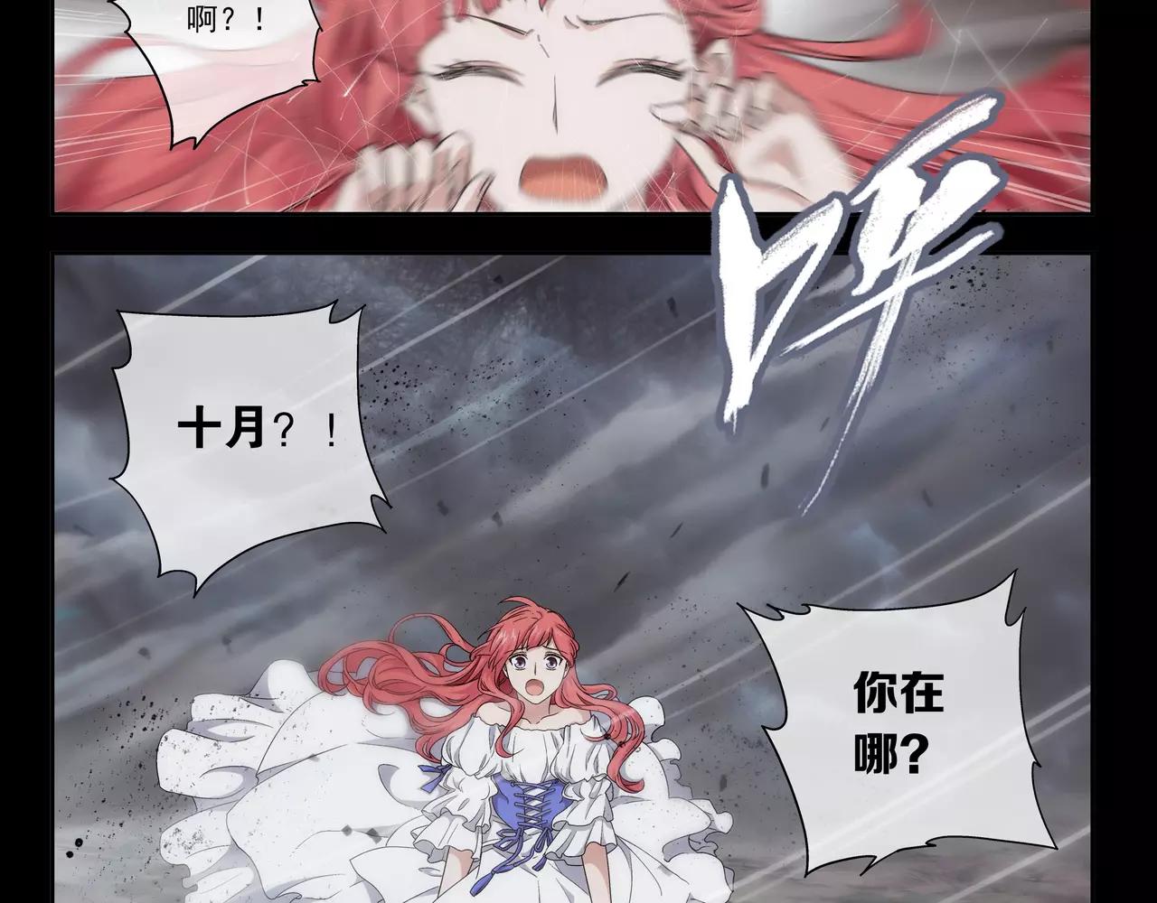 《山海惊奇之迷踪篇》第40话 王子和公主 第13页