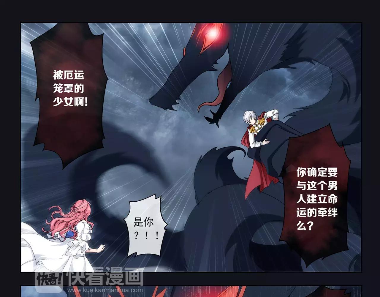 《山海惊奇之迷踪篇》第40话 王子和公主 第15页