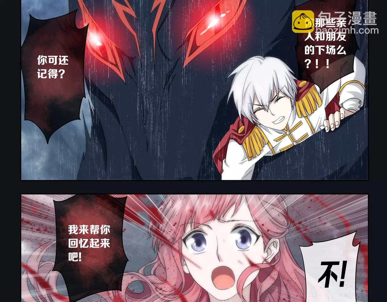 《山海惊奇之迷踪篇》第40话 王子和公主 第16页