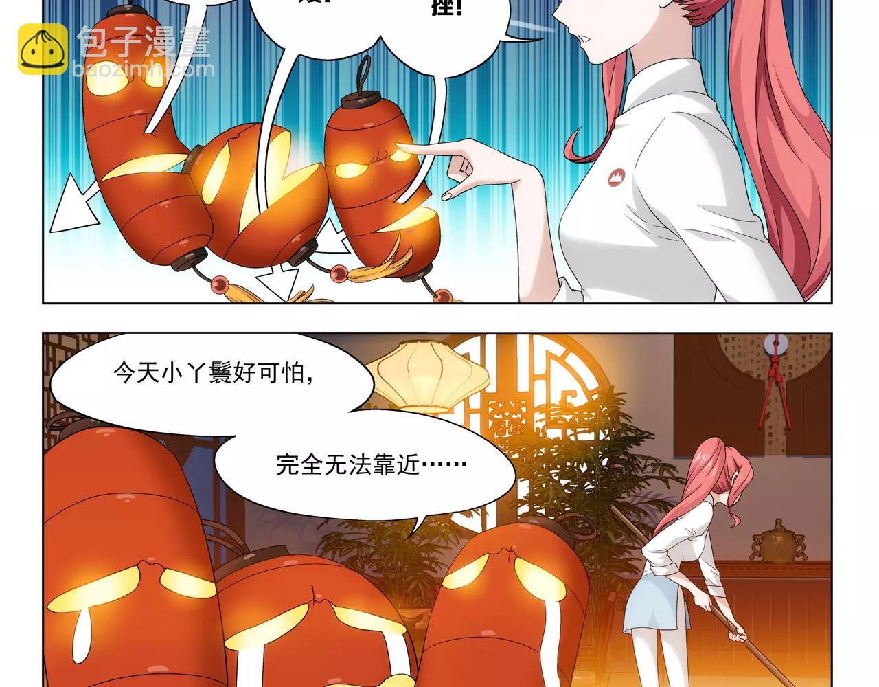 《山海惊奇之迷踪篇》第40话 王子和公主 第22页