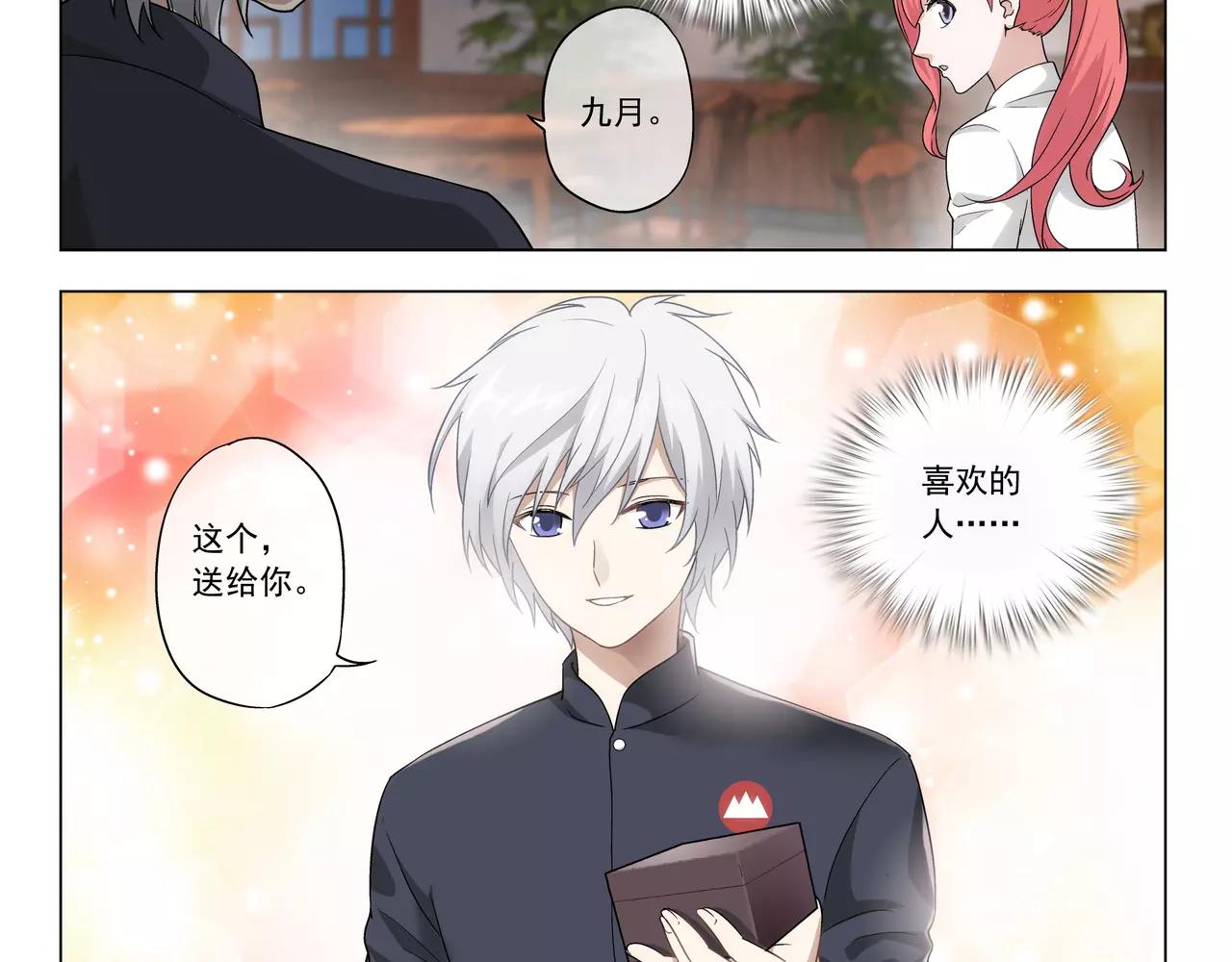 《山海惊奇之迷踪篇》第40话 王子和公主 第25页