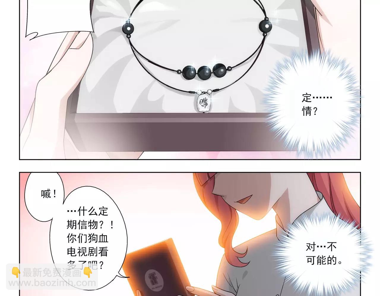《山海惊奇之迷踪篇》第40话 王子和公主 第28页