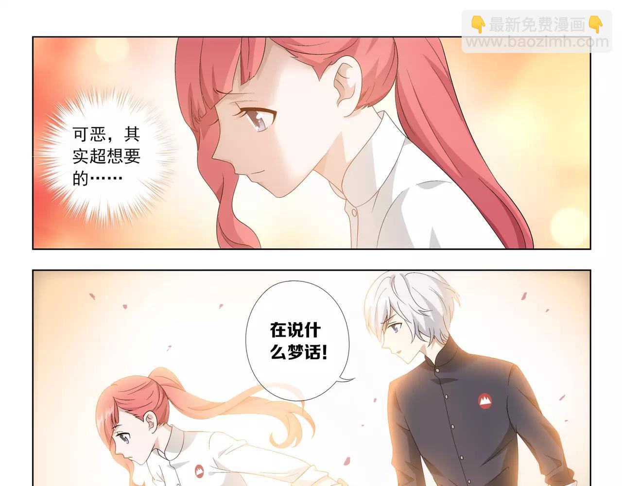 《山海惊奇之迷踪篇》第40话 王子和公主 第33页