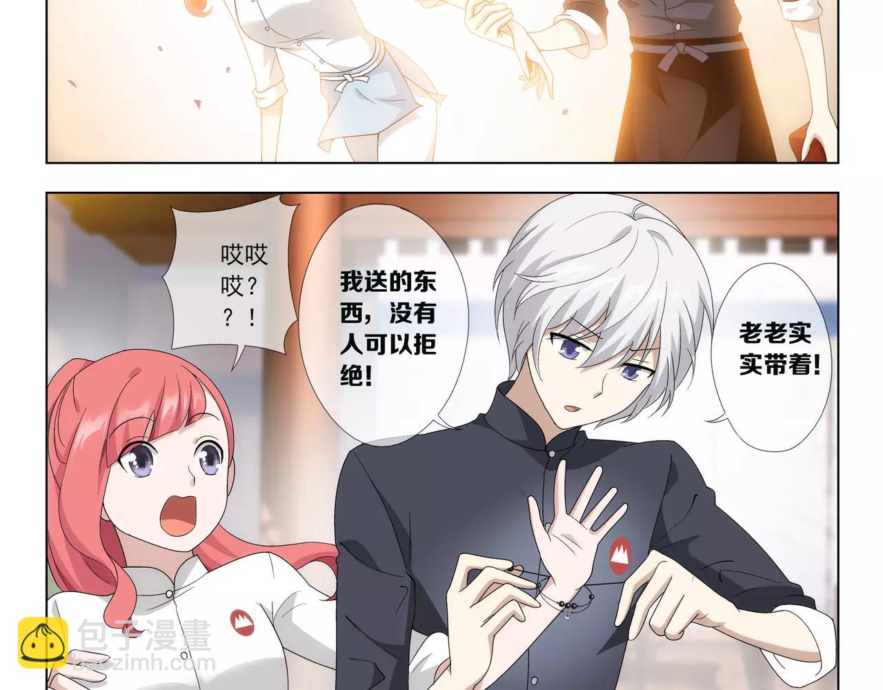 《山海惊奇之迷踪篇》第40话 王子和公主 第34页