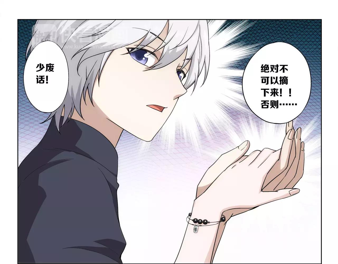 《山海惊奇之迷踪篇》第40话 王子和公主 第36页