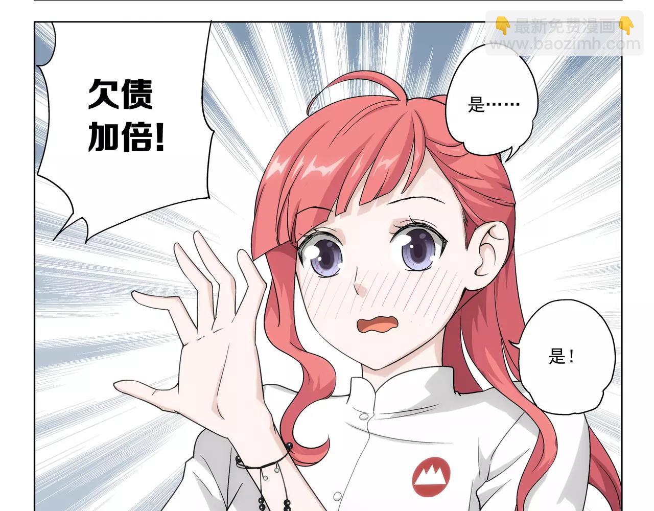 《山海惊奇之迷踪篇》第40话 王子和公主 第37页