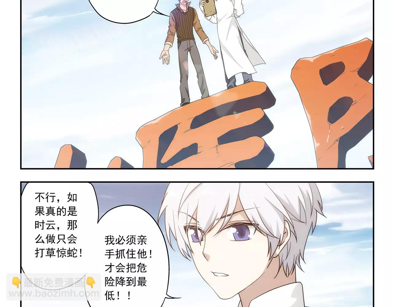 《山海惊奇之迷踪篇》第40话 王子和公主 第43页