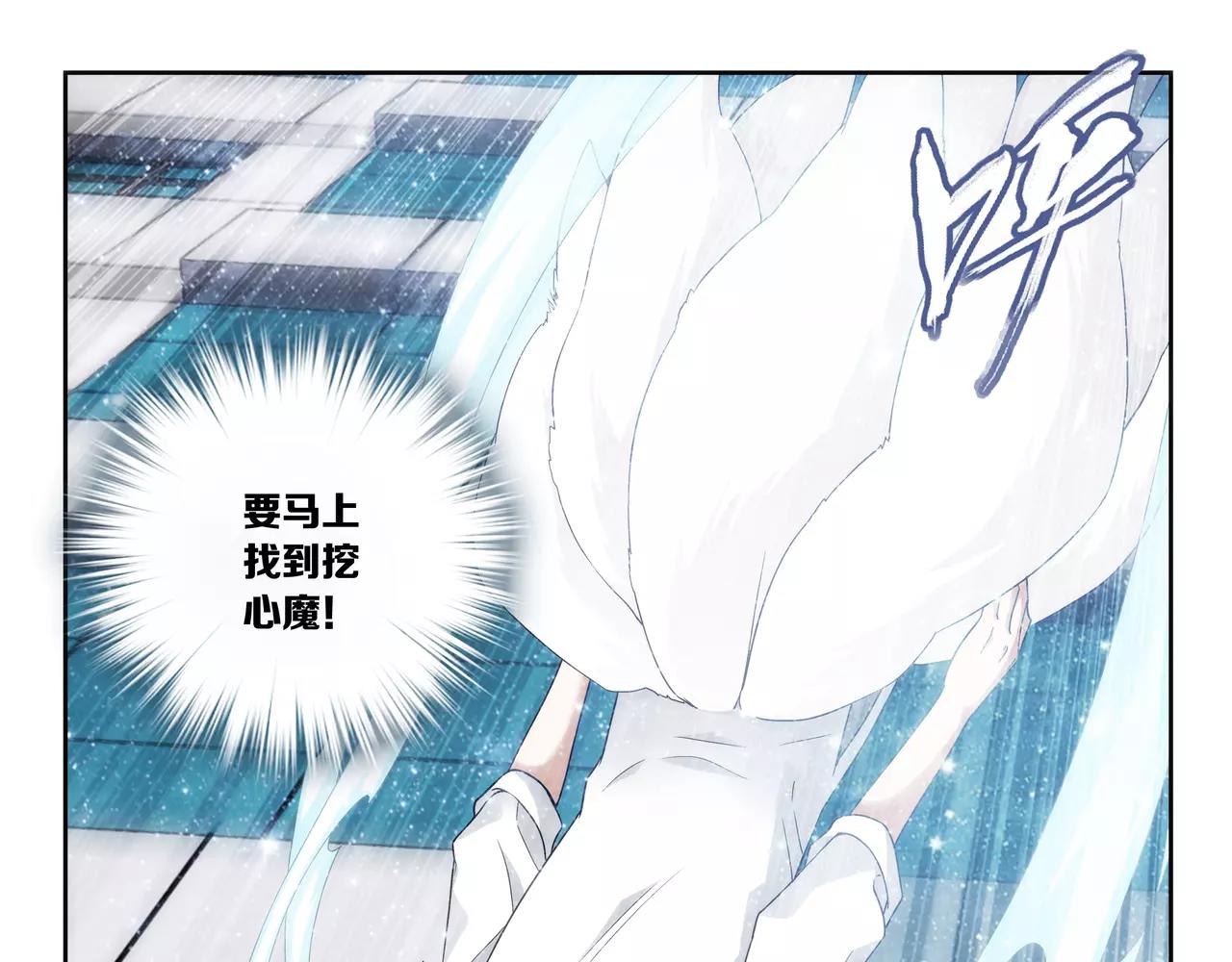 《山海惊奇之迷踪篇》第40话 王子和公主 第48页