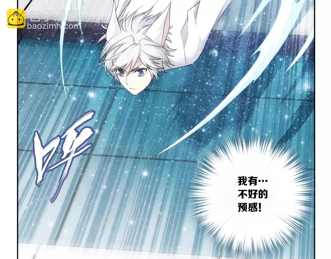 《山海惊奇之迷踪篇》第40话 王子和公主 第49页