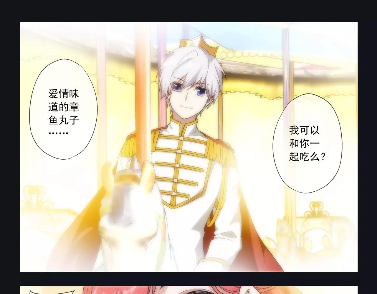 《山海惊奇之迷踪篇》第40话 王子和公主 第9页
