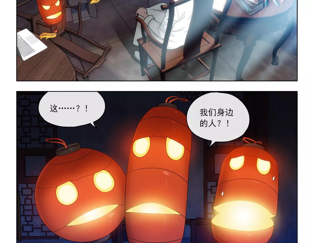 《山海惊奇之迷踪篇》第47话 他的真面目 第10页