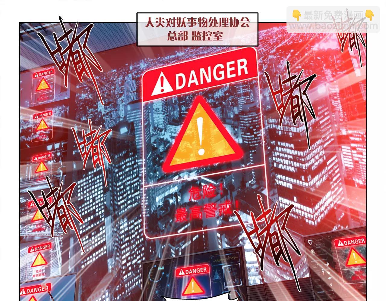 《山海惊奇之迷踪篇》第47话 他的真面目 第15页