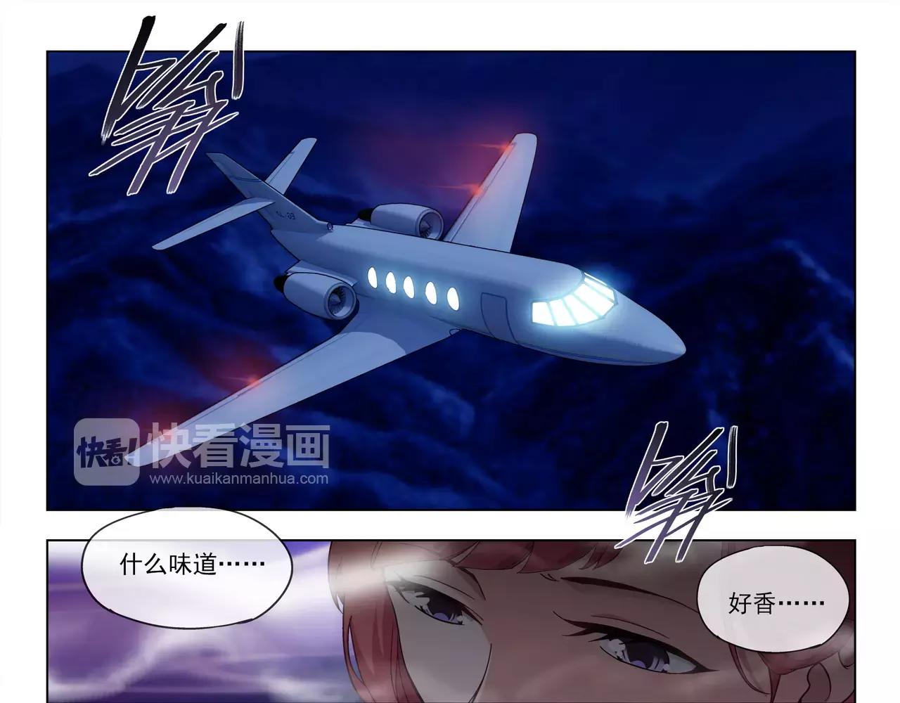 《山海惊奇之迷踪篇》第47话 他的真面目 第18页