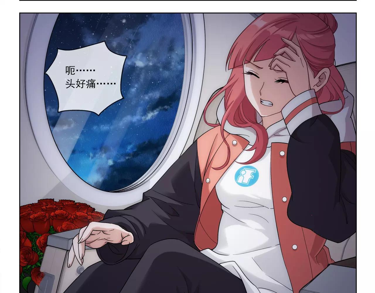 《山海惊奇之迷踪篇》第47话 他的真面目 第19页