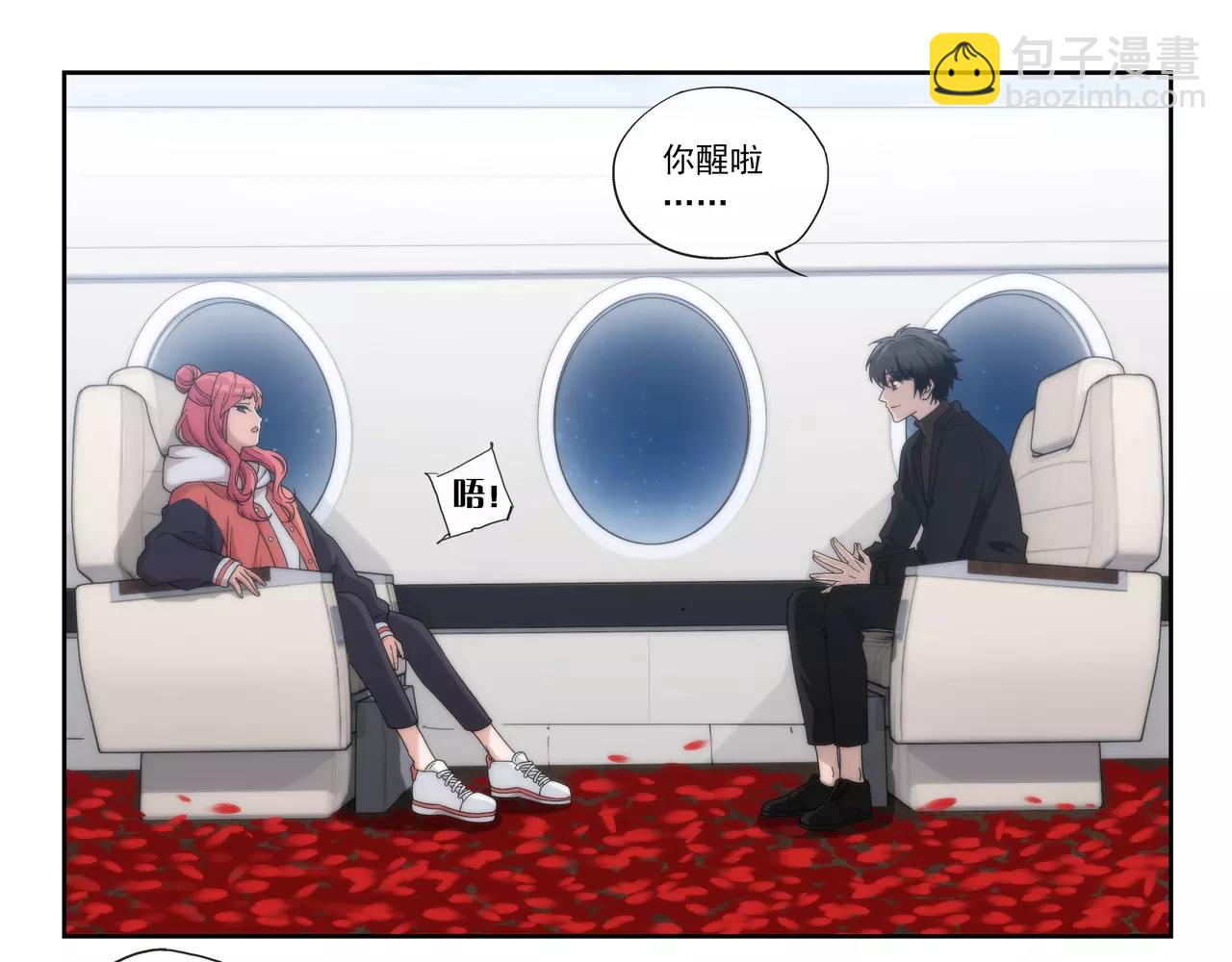 《山海惊奇之迷踪篇》第47话 他的真面目 第21页