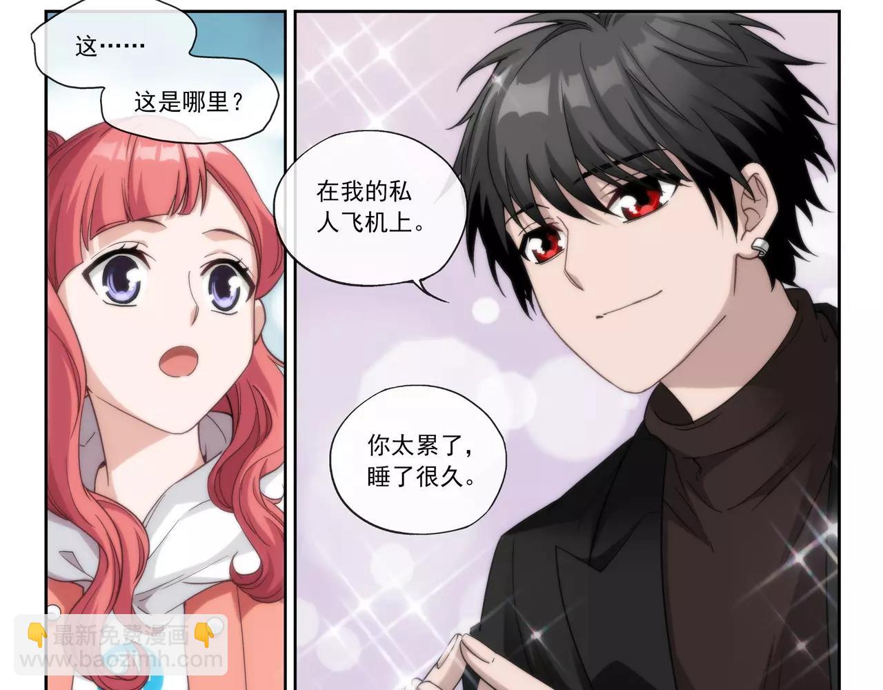 《山海惊奇之迷踪篇》第47话 他的真面目 第22页