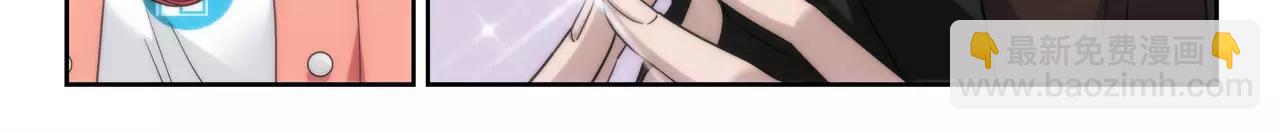 《山海惊奇之迷踪篇》第47话 他的真面目 第23页