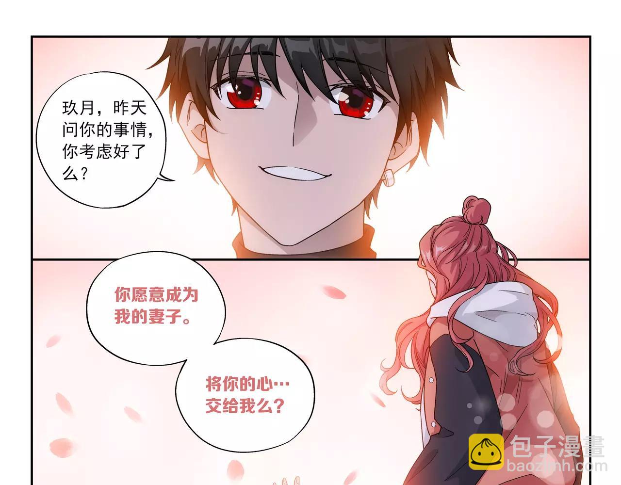 《山海惊奇之迷踪篇》第47话 他的真面目 第24页
