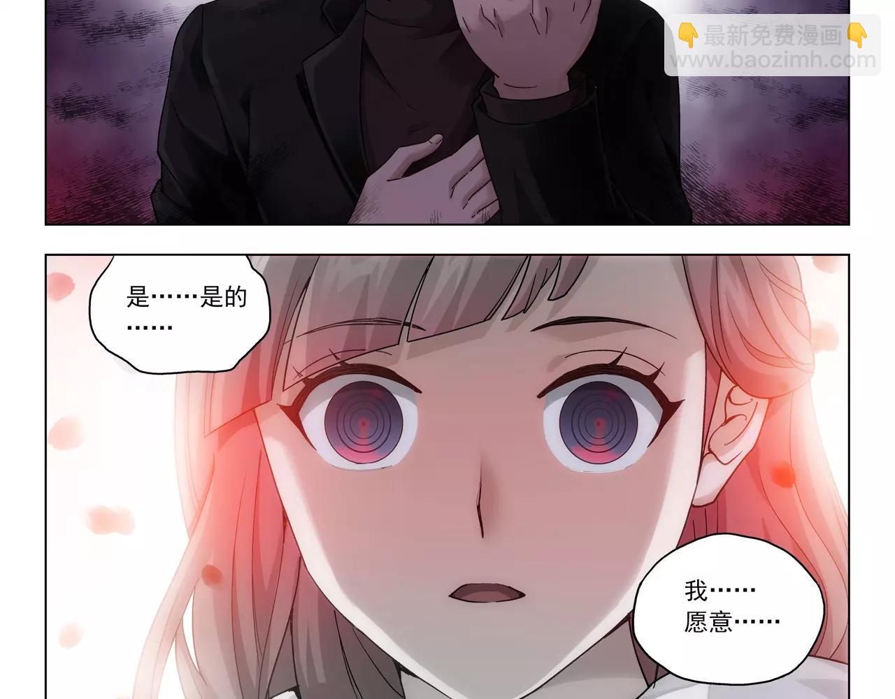 《山海惊奇之迷踪篇》第47话 他的真面目 第28页