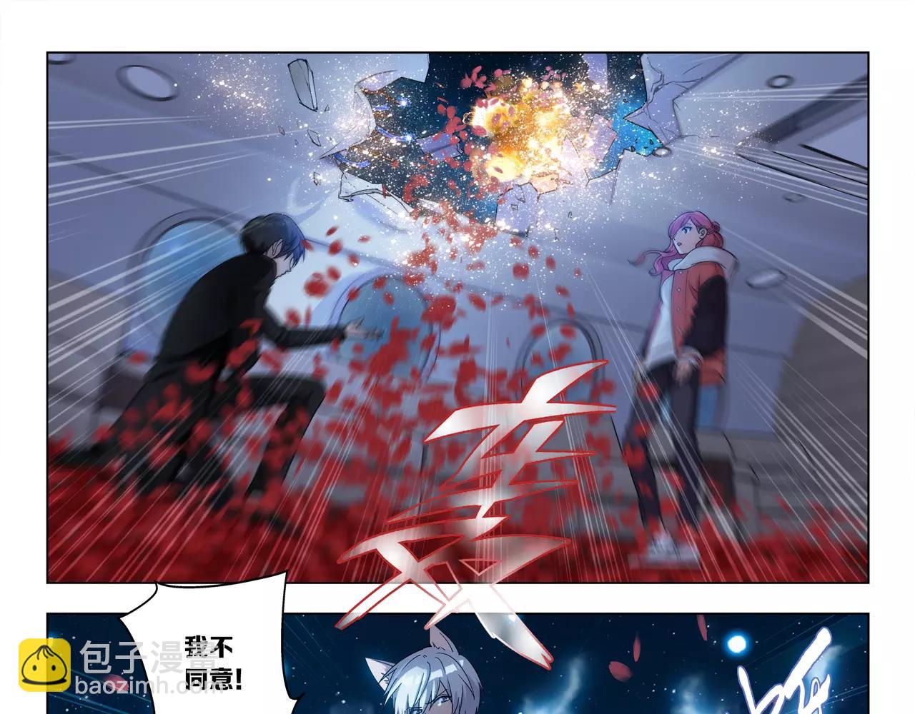 《山海惊奇之迷踪篇》第47话 他的真面目 第30页