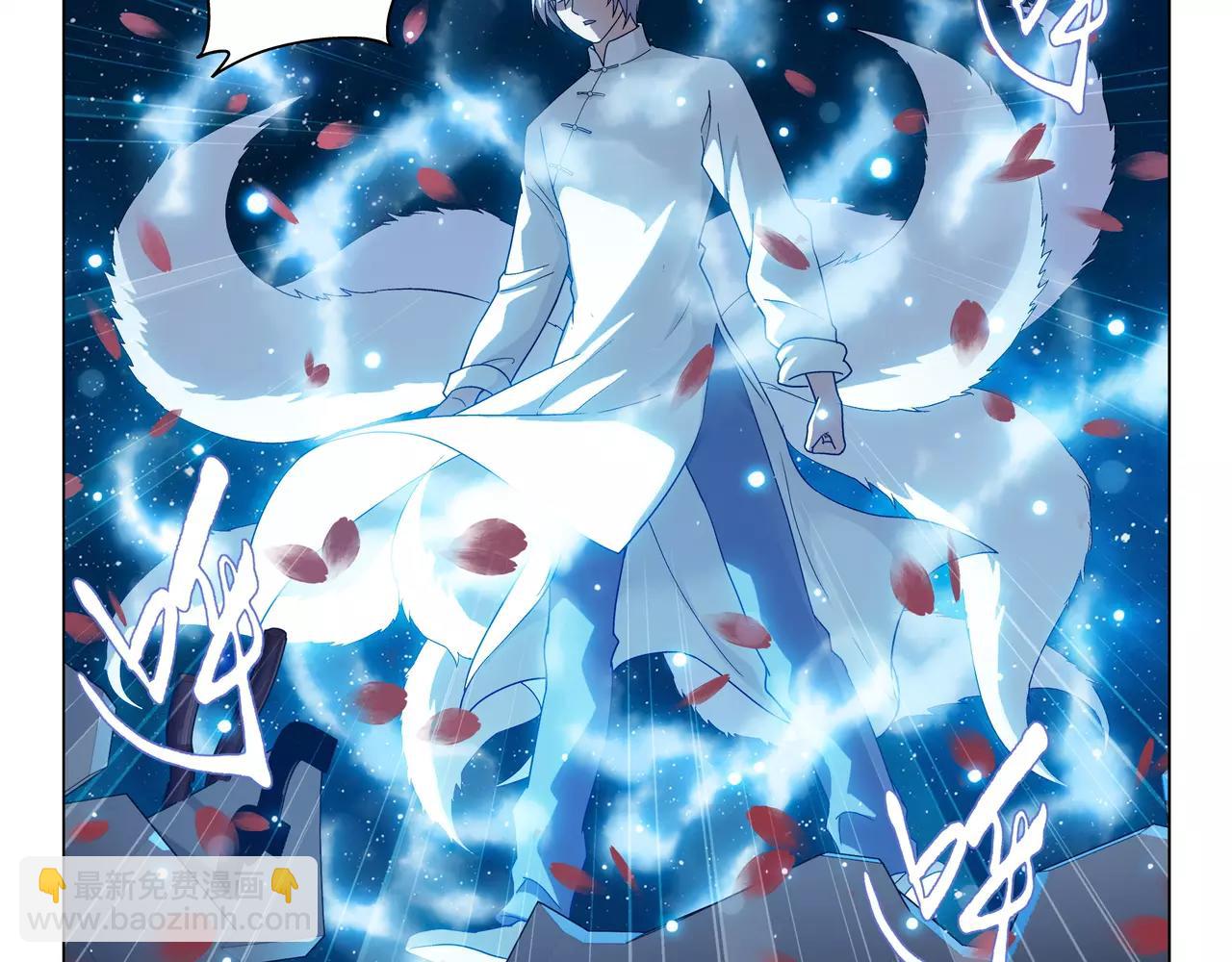《山海惊奇之迷踪篇》第47话 他的真面目 第31页