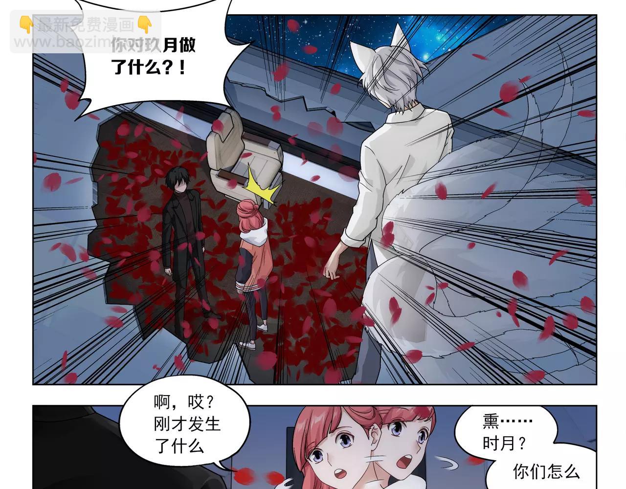 《山海惊奇之迷踪篇》第47话 他的真面目 第34页