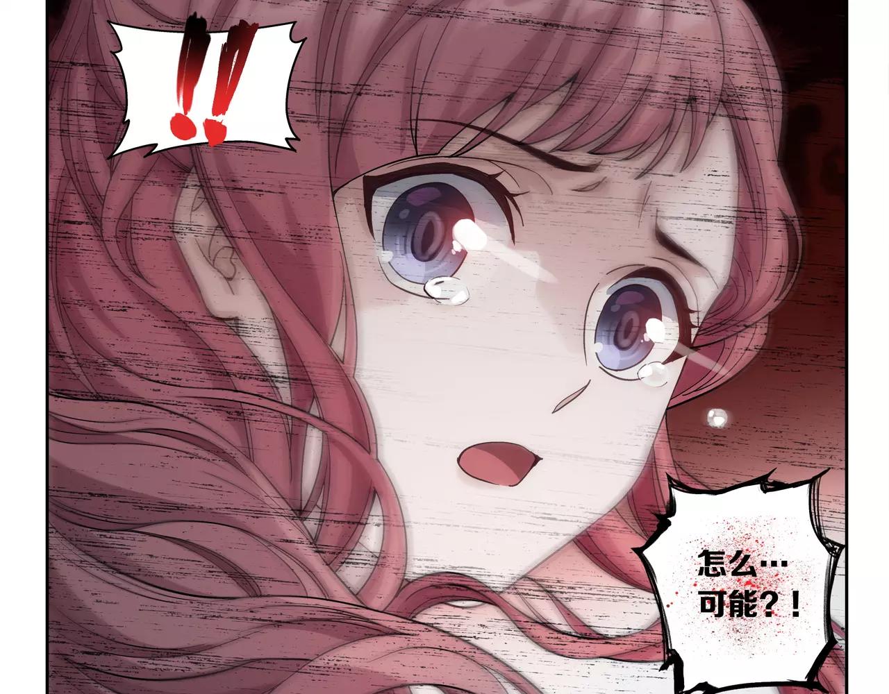 《山海惊奇之迷踪篇》第47话 他的真面目 第37页