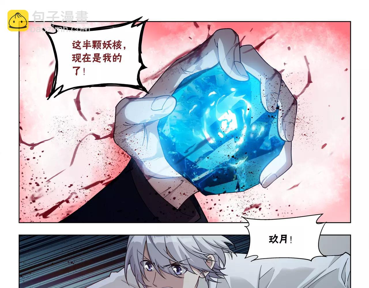 《山海惊奇之迷踪篇》第47话 他的真面目 第42页