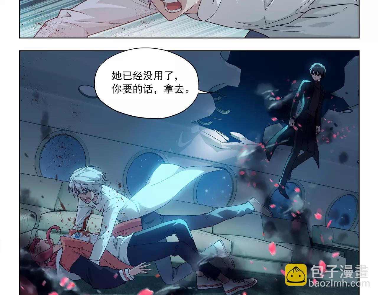 《山海惊奇之迷踪篇》第47话 他的真面目 第43页