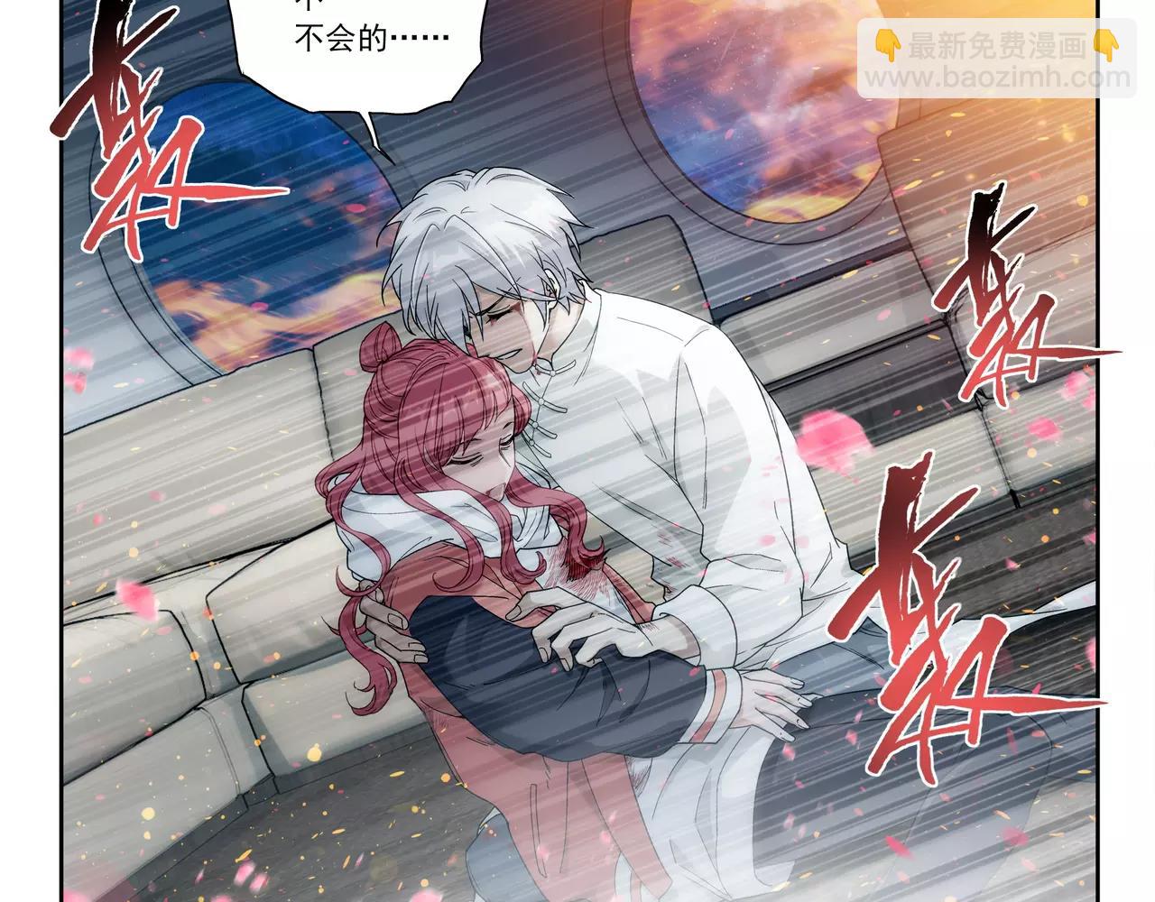 《山海惊奇之迷踪篇》第47话 他的真面目 第46页