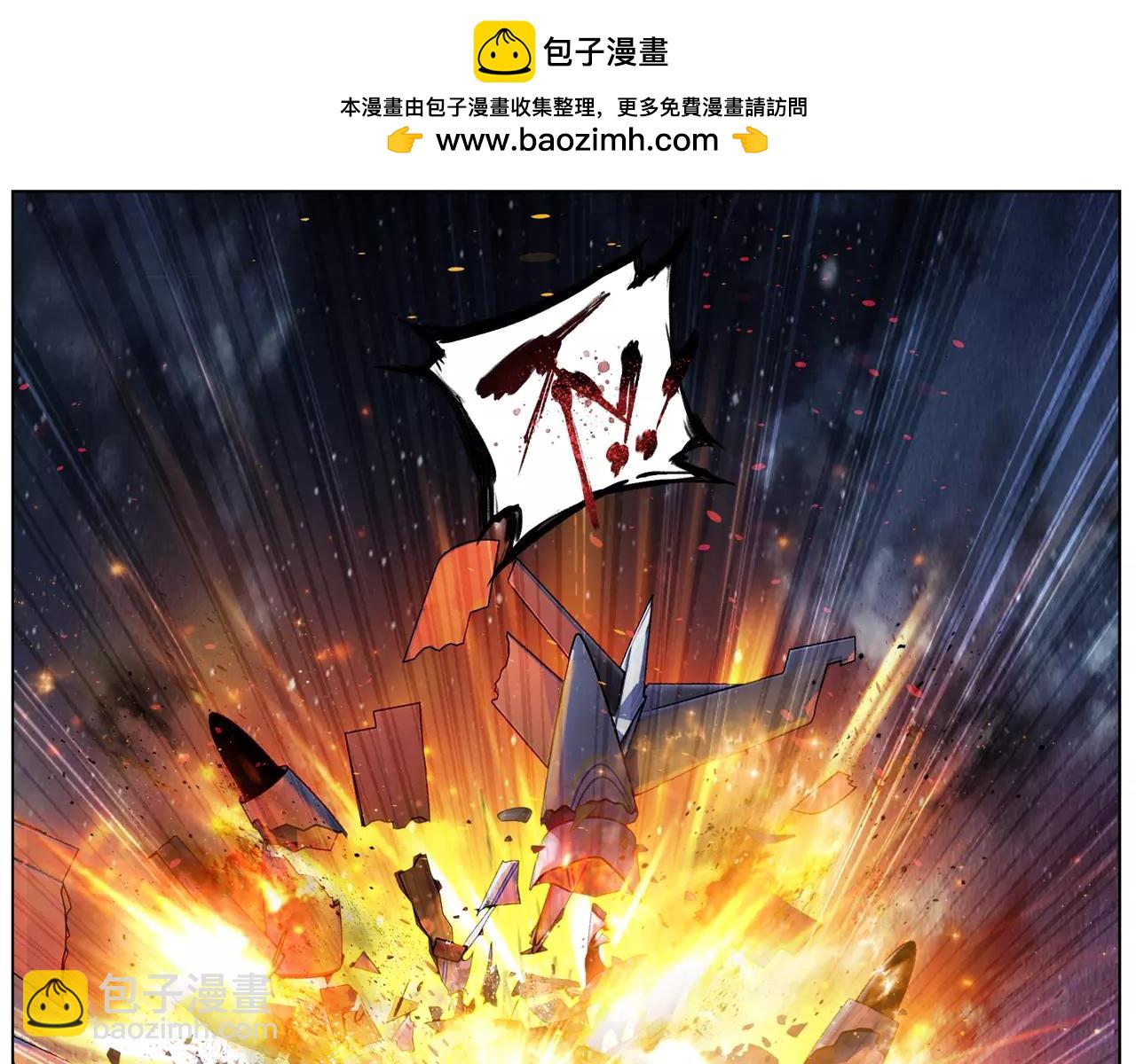 《山海惊奇之迷踪篇》第47话 他的真面目 第48页