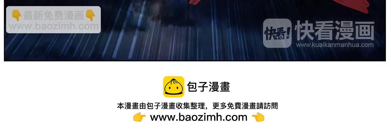 《山海惊奇之迷踪篇》第47话 他的真面目 第50页