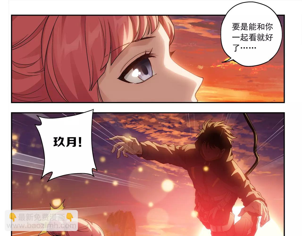 《山海惊奇之迷踪篇》第46话 阴谋？ 第12页